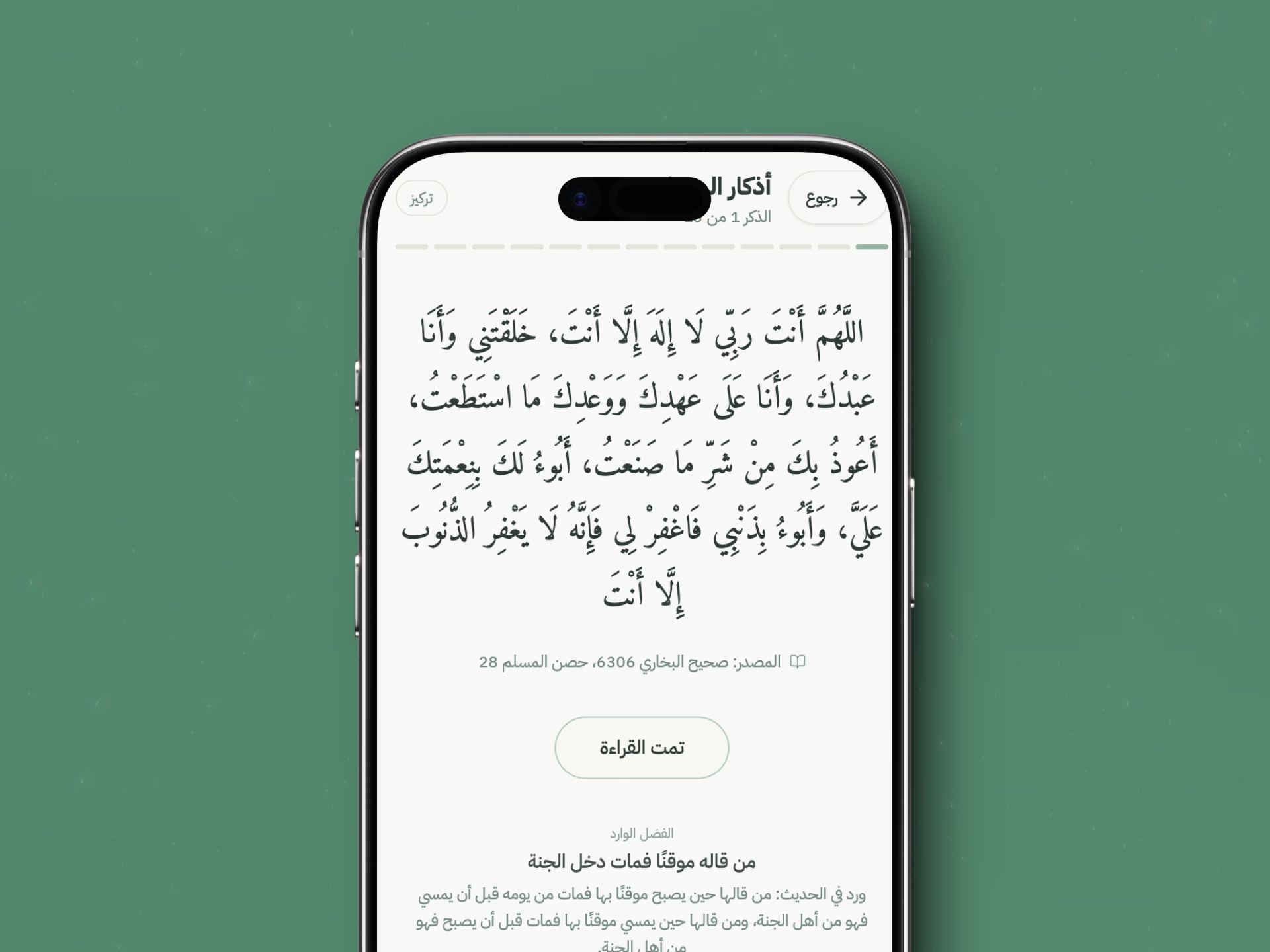 The source line sits directly under the text inside the same card, followed by the reported virtue exactly as it appears in the reference — not paraphrased.