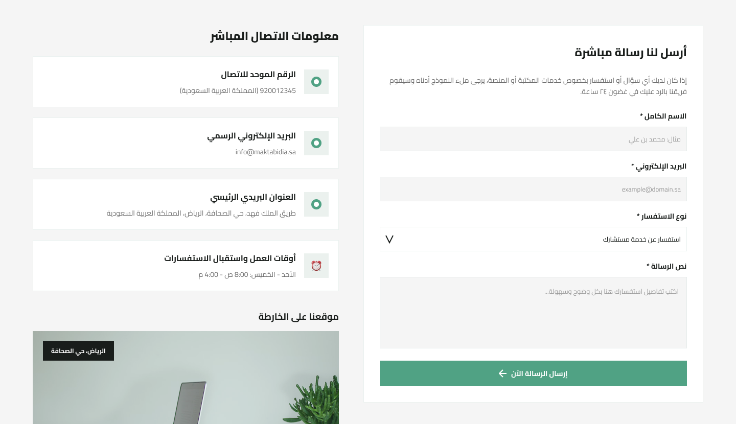 Contact page
