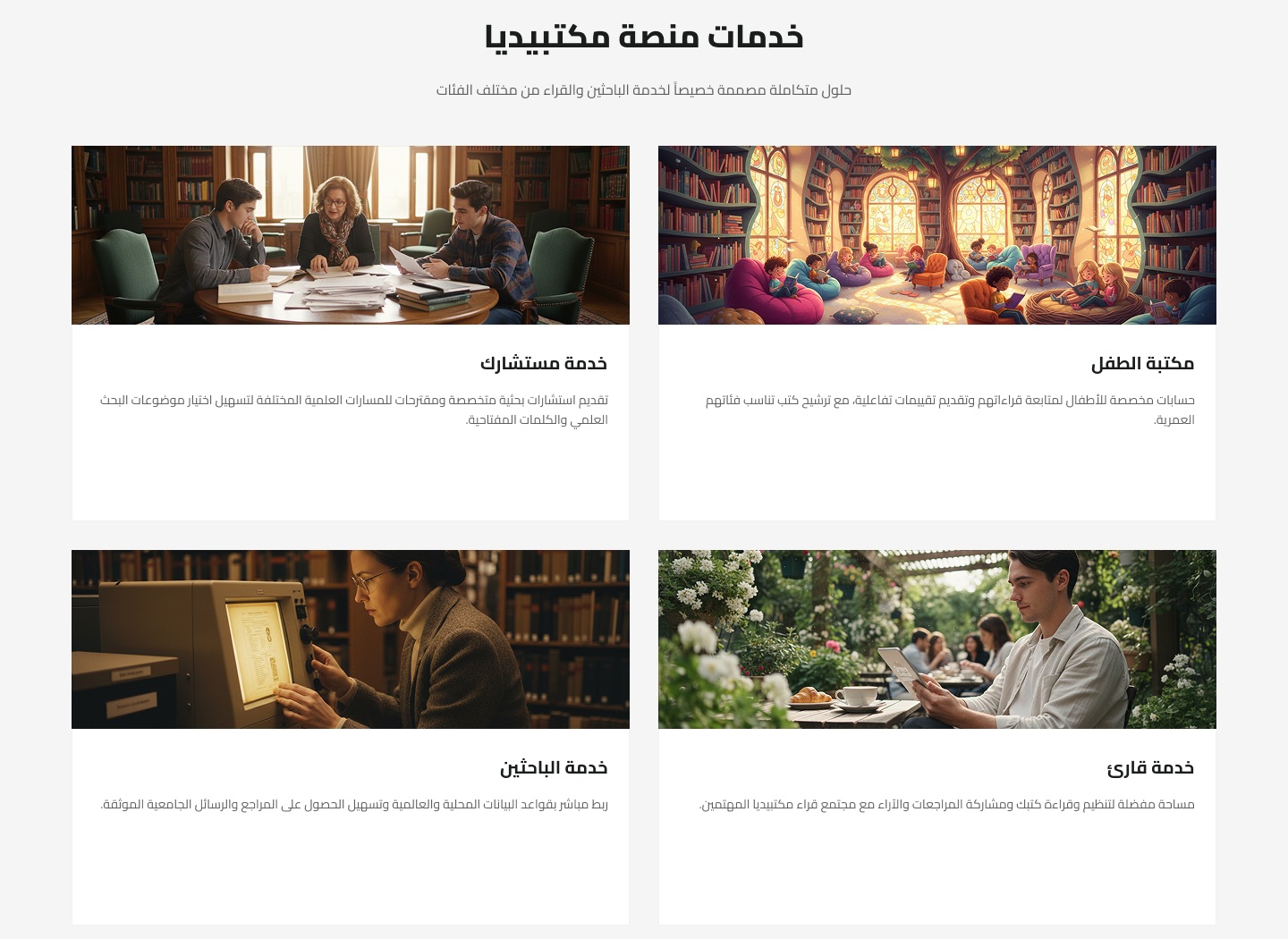 Maktabedia platform services