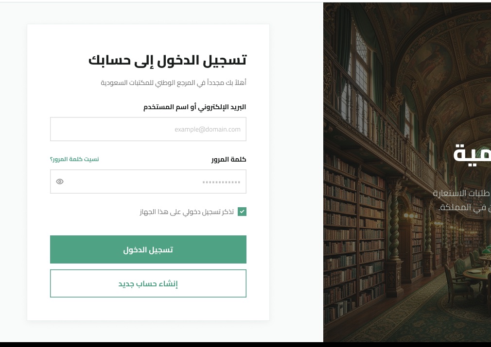 Sign-in screen