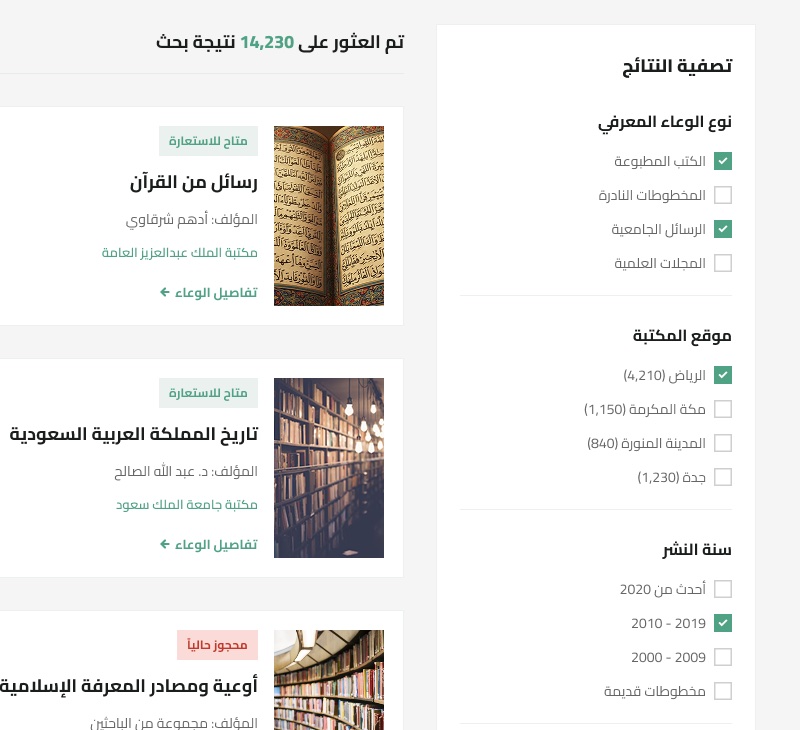 Result filtering panel