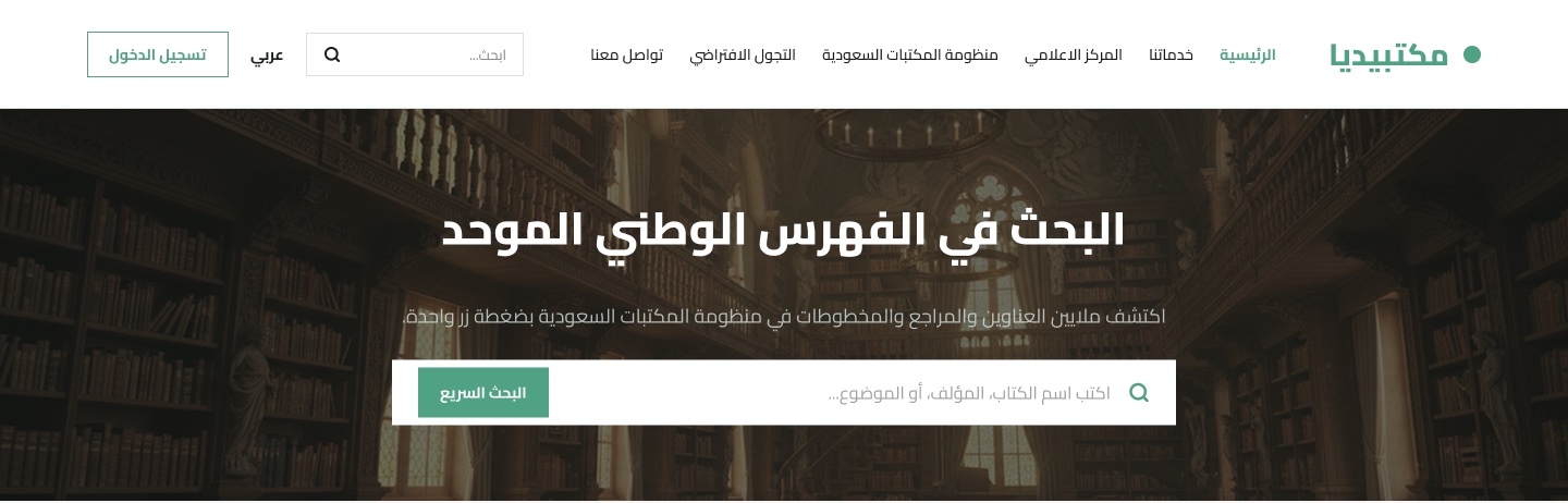 Unified national catalog search page