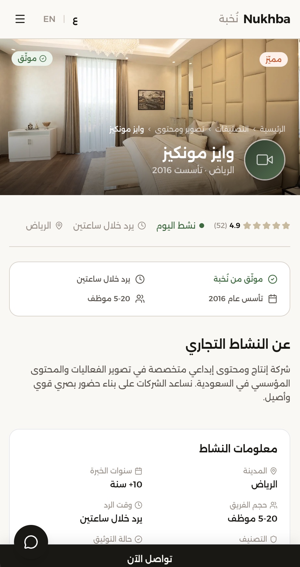 Mobile screen