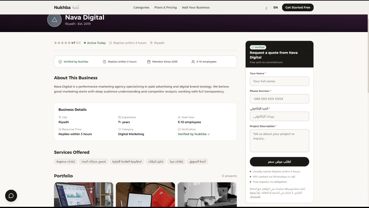 The same profile, top of page — trust signals before detail.